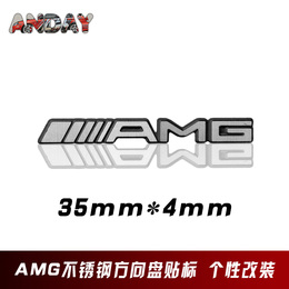 奔驰AMG不锈钢方向盘车标C63E250S400个性改装3D立体金属车贴全新