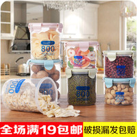 厨房食品密封罐透明塑料豆类储藏罐杂粮储物罐防虫防潮粮食收纳盒