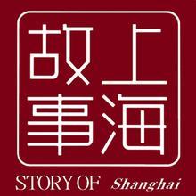 上海故事 万种风情