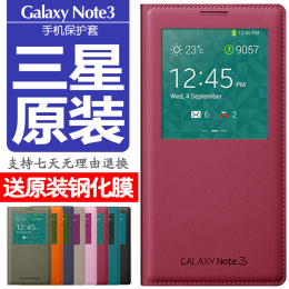 三星note3手机壳翻盖式note3原装皮套智能N9006保护壳N9008保护套