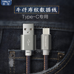 蓝壳Type-C数据线USB华为P9/plus手机充电线 荣耀8/V8/note8快充