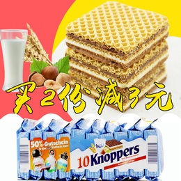 香港代购 德国进口零食knoppers牛奶榛子巧克力威化饼干250g 10个
