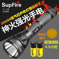 正品SupFire神火强光手电筒L3打猎远射超高亮26650长款充电式氙气