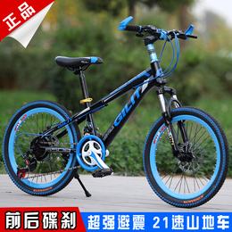 新款儿童自行车20寸变速山地车中小学生男女单车24寸双碟刹减震车