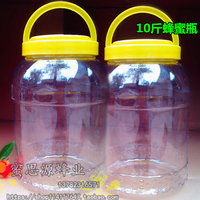 蜂蜜瓶塑料瓶 5000g 10斤 加厚5kg装大容量泡菜罐子 储物瓶 批发