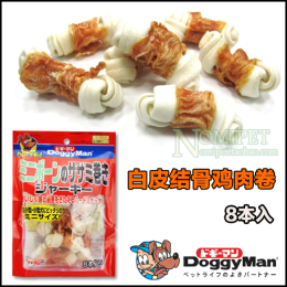 日本DoggyMan多格漫鸡肉包奶味白皮结骨咬胶 宠物小狗磨牙零食