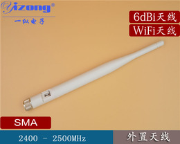 6db白色 路由天线 sma头 折叠塑胶天线 wifi 全向高增益天线
