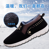 【天天特价】2015冬季爆款保暖加厚短毛绒塑胶防滑大底男士休闲鞋