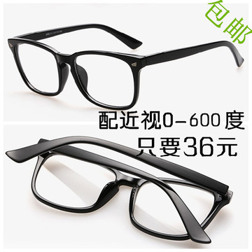 男女大框近视眼镜成品 全框近视眼镜架配0-50-100-200-300-600度