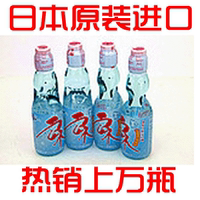 特价日本原装进口碳酸饮料哈塔 (哈达）波子汽水含弹珠 原味200ml