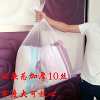 特超大号透明塑料袋子防尘袋加厚搬家袋棉被子收纳袋整理袋防潮袋