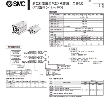 原装正品SMC气缸CDQ2A16-25DMZ新款标准薄型气缸双作用、单杆型