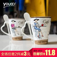 youcci悠瓷 创意陶瓷杯子套装牛奶马克杯 时尚咖啡杯水杯 送盖勺