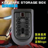 免安装金属按键式密码锁放钥匙储物盒挂锁式收纳盒可定制LOGO包邮