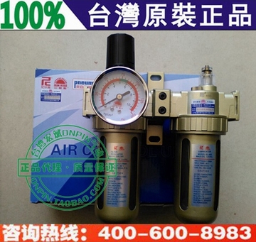 台湾山耐斯 SFC系列空气调整组合 二联件 滤水器 送油器 调压器