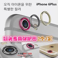 韩国代购正品iPhone6 plus镜头保护圈苹果4.7摄像头环5.5寸金属贴