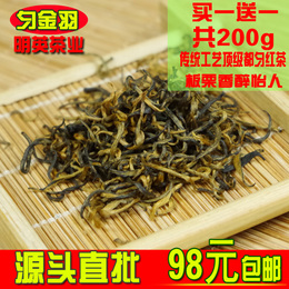 2015新茶贵州茶叶 遵义红150一级红茶新品特价98元促销活动