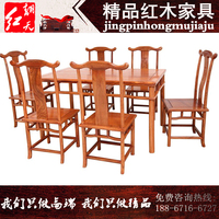 东阳木雕简约现代红木餐厅家具花梨木一桌六椅长方形明式餐桌直销