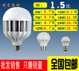 LED灯泡E27螺口3W5W7W9W12W15W24W36W塑料球泡
