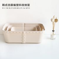 聚可爱 韩式仿藤编塑料收纳筐厨房收纳盒整理筐桌面杂物置物篮