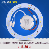 LED吸顶灯改造灯板12W LED节能灯环形管LED圆环形灯15W18W24W