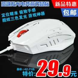 三麦笔记本台式机电脑 G2015 LOL CF专业电竞发光游戏鼠标USB鼠标