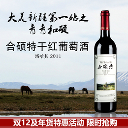 合硕特2011 赤霞珠干红葡萄酒 高档珍藏有机红酒 新疆和硕包邮