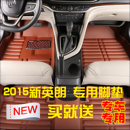 别克纯色橡胶2015款新英朗GTXT专用全包围汽车脚垫全国包邮特价