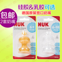 德国原装正品NUK宽口硅胶乳胶奶嘴1/2号仿母乳 防胀气婴幼儿奶嘴