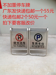 加重不锈钢停车牌专用车位指示牌警示牌请勿泊车禁止告示牌包邮
