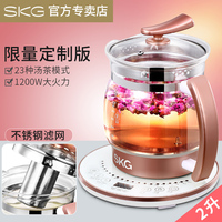 SKG 2L养生壶全自动多功能加厚玻璃花茶器电煎药壶中药壶煮茶壶