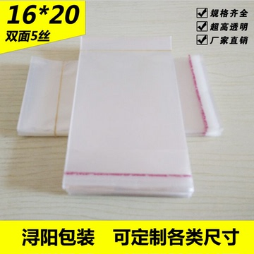 16*20cm 正方形洗碗巾包装袋 日用品通用包装 专业供应OPP自粘袋