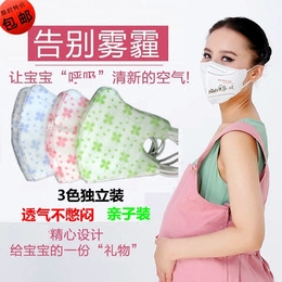 【极优家】出口日本全新料孕妇口罩一次性立体防过敏咳嗽防二手烟