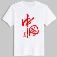 喜迎国庆节爱国t恤纪念文化衫 我爱中国T恤团购短袖纯棉男女体恤