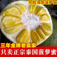 年货首选 泰国菠萝蜜 新鲜 进口水果 干苞 当季时令热带 完胜海南