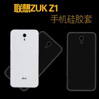联想ZUK Z1手机硅胶皮套联想zuk z1手机硅胶套