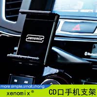 xenomix韩国苹果三星小米多功能汽车用CD口丰田车载手机导航支架
