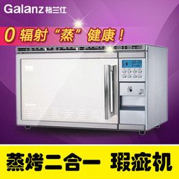 Galanz/格兰仕 DG26T-016A1电蒸炉电蒸汽炉蒸烤箱蒸箱台式瑕疵机