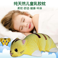 泰国原装进口纯天然乳胶儿童枕多变造型卡通枕儿童枕头枕芯