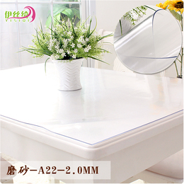 加厚PVC圆桌软水晶板玻璃磨砂透明餐桌垫防水防油耐高温塑料桌布