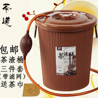 茶渍桶大号茶渣桶茶水桶功夫茶具茶渣桶茶具配件喝茶废水桶排水桶