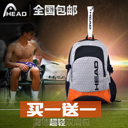 HEAD海德网球包 双肩背包正品羽毛球网球 男女背包休闲户外旅行