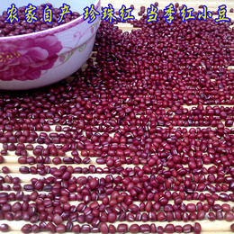 红小豆赤小豆月子绿色非转基因米面粮油沂蒙农家自种有机杂粮250g