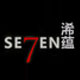 se7en浠蕴时尚精品