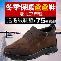中老年男棉鞋老北京布鞋老人防滑棉靴爸爸鞋冬季加厚保暖大码男靴