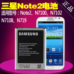 三星note2电池原装正品n7102 n7105 n719 gt-n7100手机电池n7108