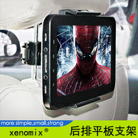 xenomix韩国汽车通用头枕汽车后座ipad平板电脑车载平板椅背支架