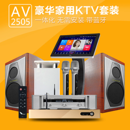 纵达AV2505家庭KTV音响套装家用卡拉ok功放音箱点歌机专业ktv设备