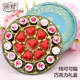 诺梵十二星座手工巧克力礼盒装创意心形七夕情人节生日礼物送女友