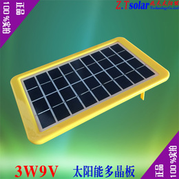 【定做】3W9V太阳能发电小系统太阳能灯专用多晶塑料边框太阳能板